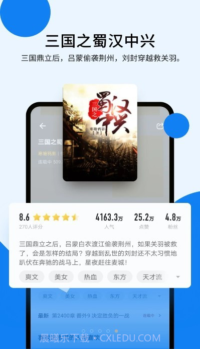 几本免费小说截图4