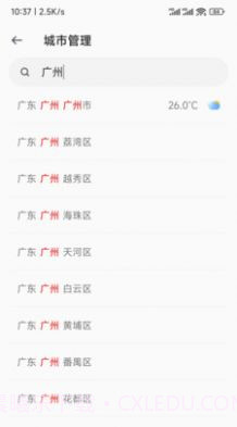 听雨天气截图2 听雨天气截图2