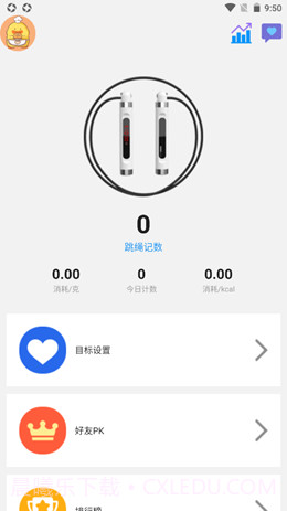 智能AI跳绳免费版截图2