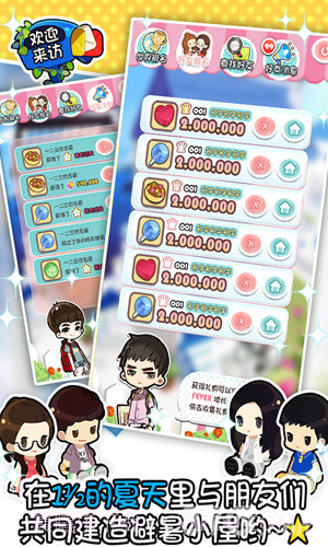 一又二分之一的夏天截图5 一又二分之一的夏天截图5