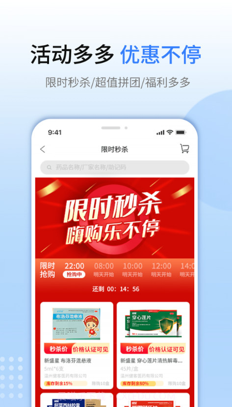 新盛星截图4 新盛星截图4