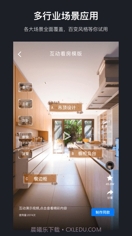 指令视频截图3 指令视频截图3