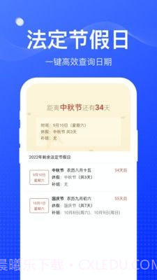 扫扫工具盒截图2