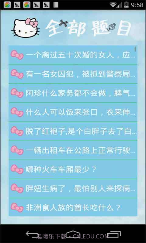 脑筋急转弯截图3 脑筋急转弯截图3