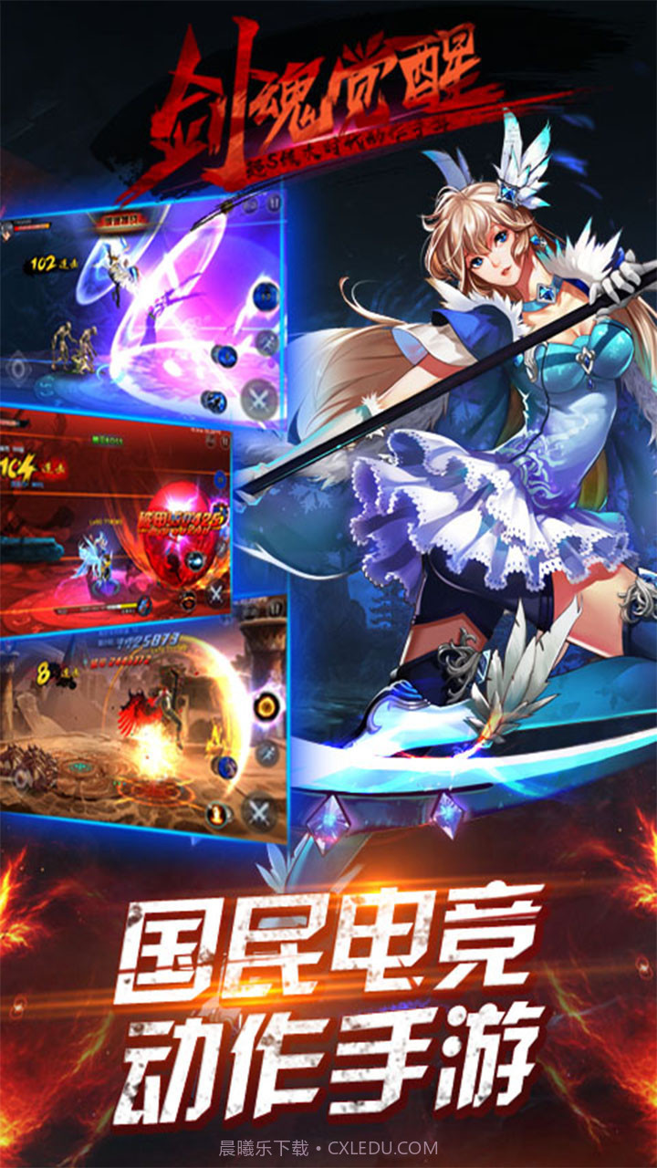 剑魂觉醒最新版截图1 剑魂觉醒最新版截图1