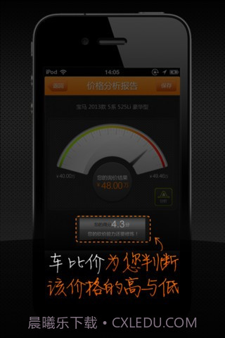车比价截图2 车比价截图2