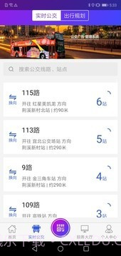 陶都出行官方版截图2