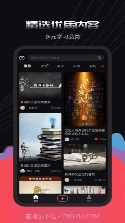 蒜瓣learning截图2