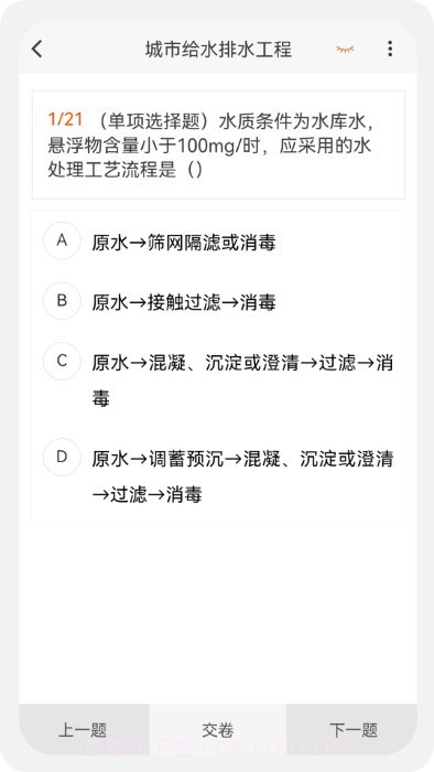 一级二级建造师新题库截图4 一级二级建造师新题库截图4