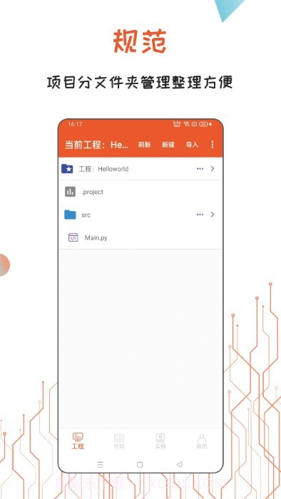 python编译器ide截图1 python编译器ide截图1
