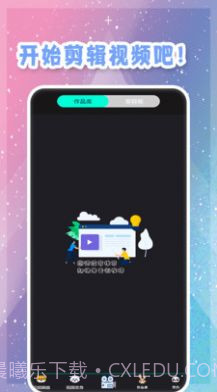 视频剪辑卡点截图3
