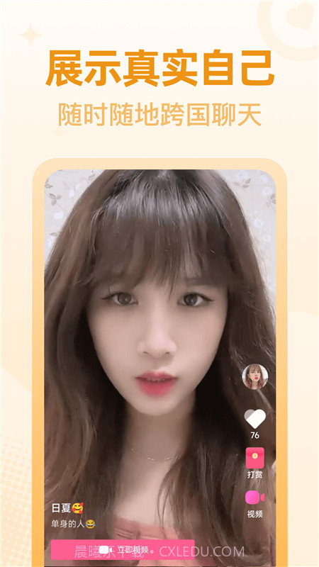 桃尤交友截图4 桃尤交友截图4