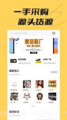 好货采购截图1 好货采购截图1