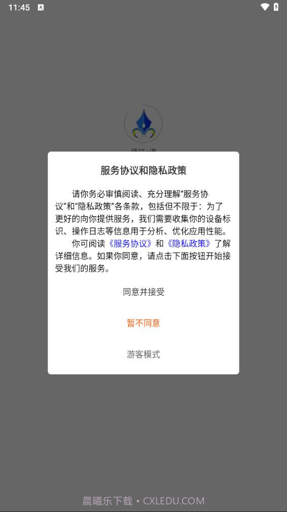 师研e课截图1 师研e课截图1