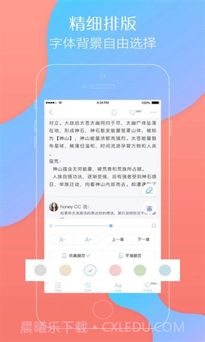 六迹小说截图5 六迹小说截图5