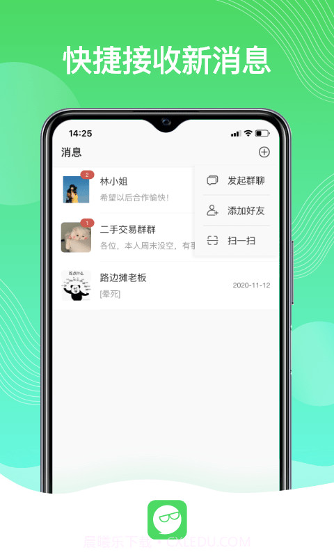 旺旺生意圈截图1