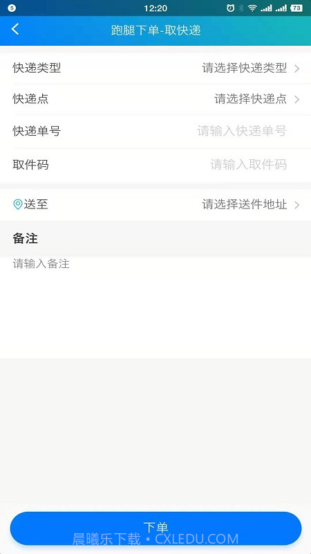 捷跑跑截图4 捷跑跑截图4