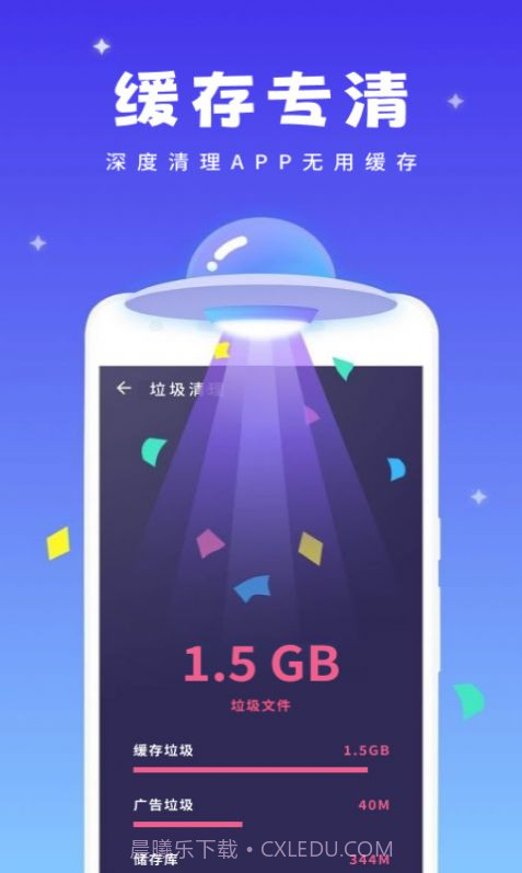 即刻清理宝截图2 即刻清理宝截图2