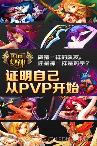 刀塔女神截图5 刀塔女神截图5