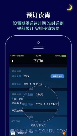 拼豆夜宵截图2 拼豆夜宵截图2