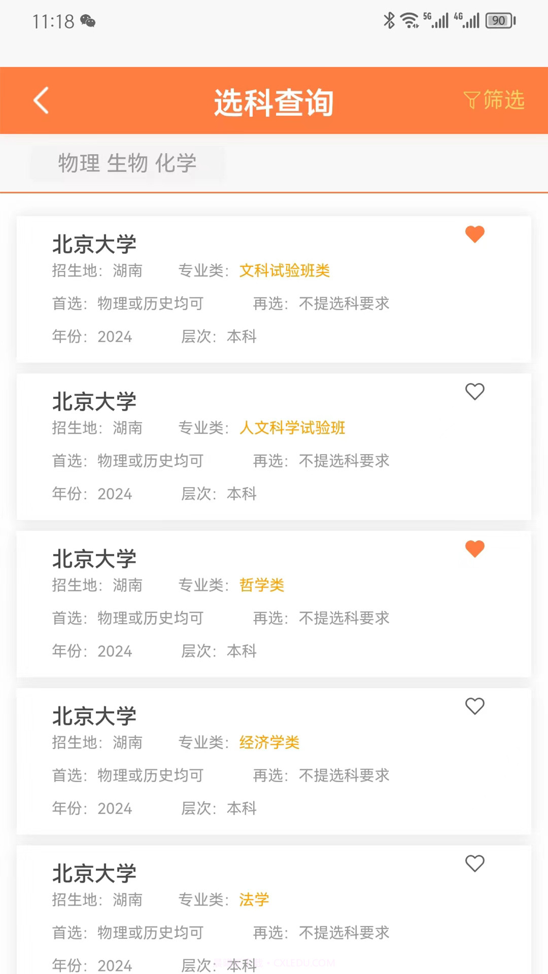 金鲤志愿截图1 金鲤志愿截图1