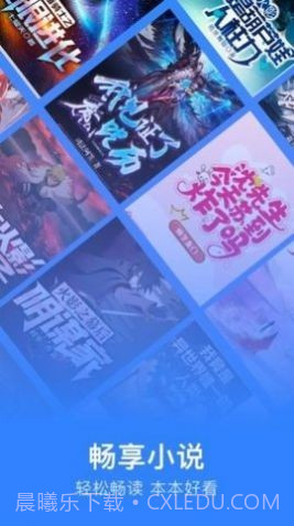 讯飞听书大全截图3