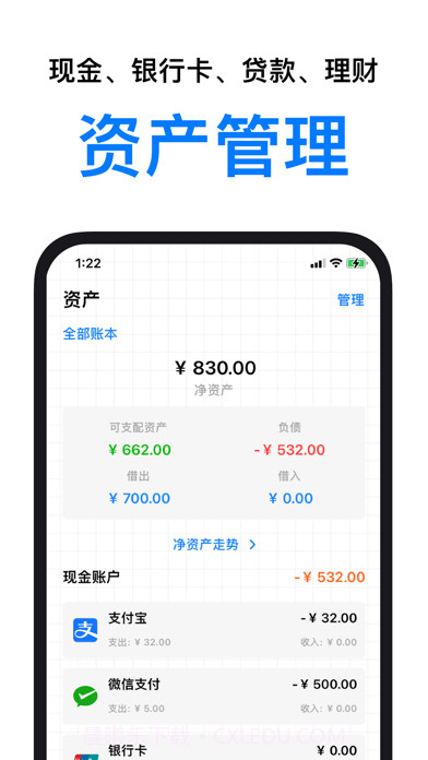 账本鸭版截图2