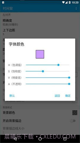 时间窗悬浮窗截图4