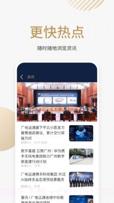 悦识截图3 悦识截图3