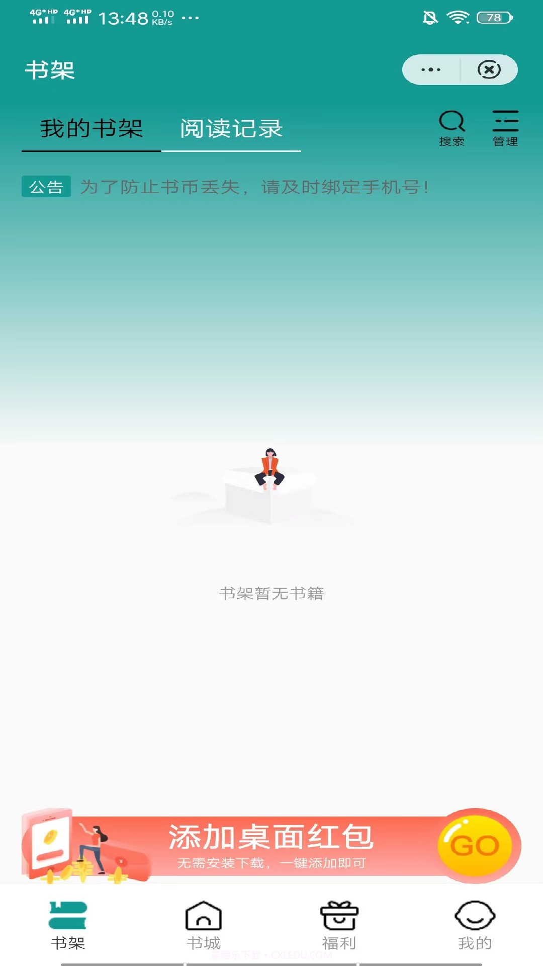 青禾小说截图2 青禾小说截图2