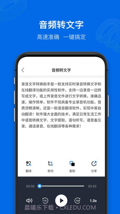 九优语音转文字截图4 九优语音转文字截图4