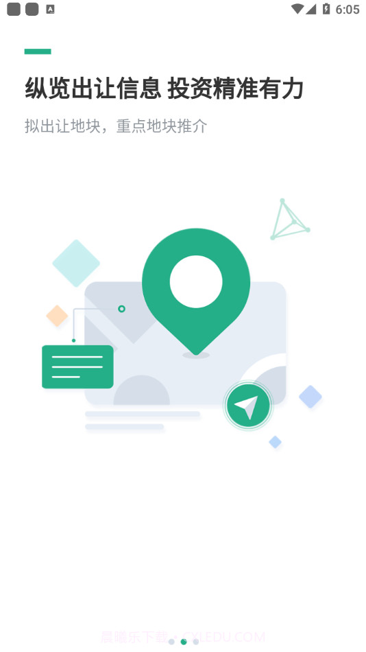 渝地云截图1 渝地云截图1