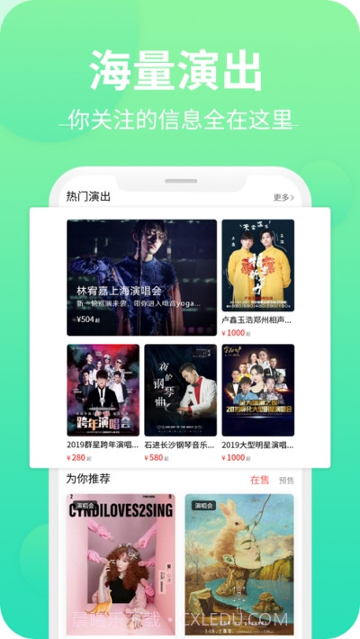 大河票务截图1 大河票务截图1