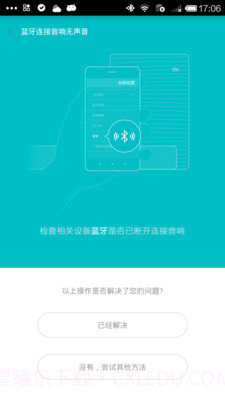 小米低音炮截图2 小米低音炮截图2