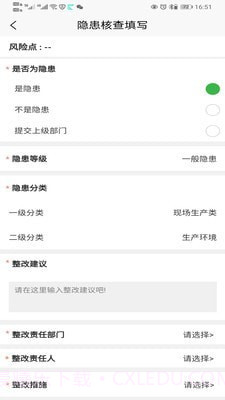 晟安云截图3 晟安云截图3