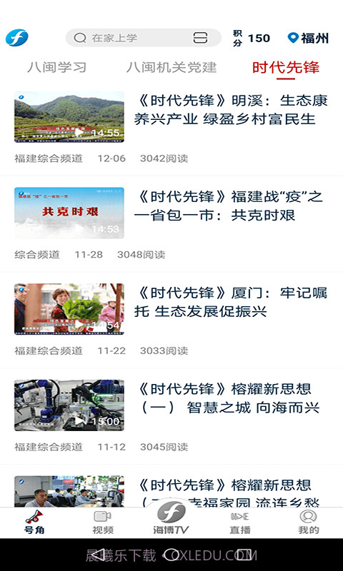 海博视频截图5 海博视频截图5