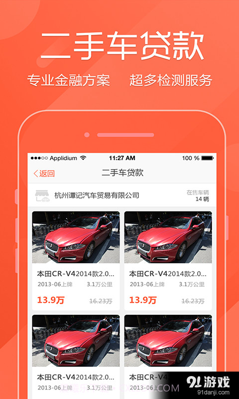 车国截图2 车国截图2