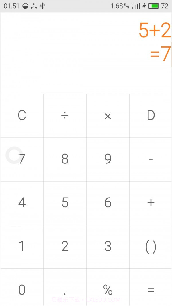 四则计算器截图1 四则计算器截图1