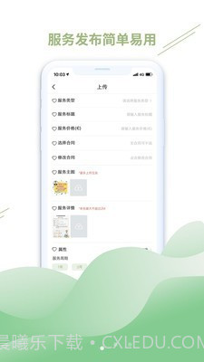 牛油果商家截图1 牛油果商家截图1