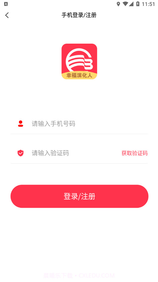 幸福滨化人截图4 幸福滨化人截图4