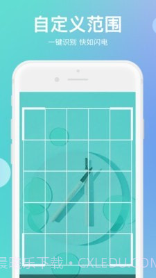 传图识字翻译大师截图2 传图识字翻译大师截图2
