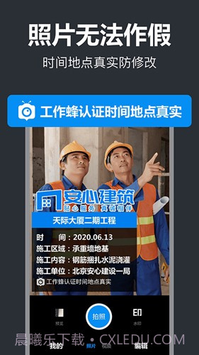 打卡相机(定位打卡相机)V1.3.8 安卓手机版截图2