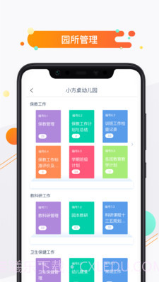 小方桌截图2 小方桌截图2