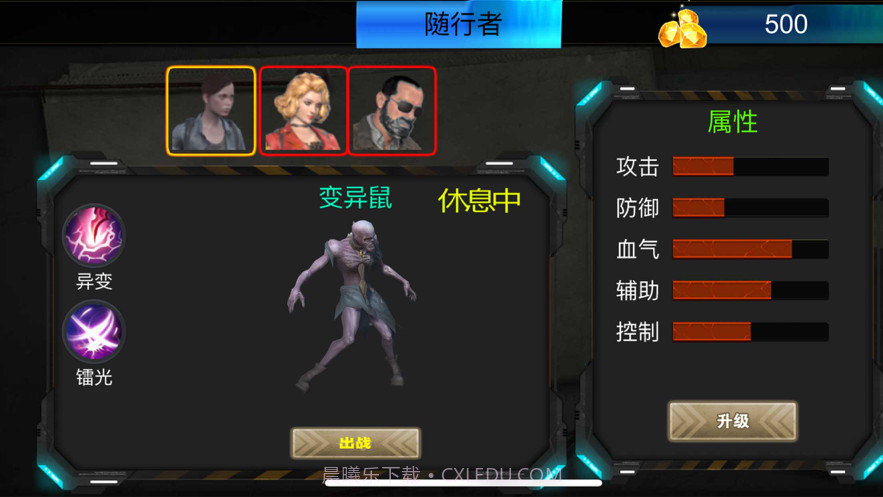 暴击僵尸世界截图4 暴击僵尸世界截图4