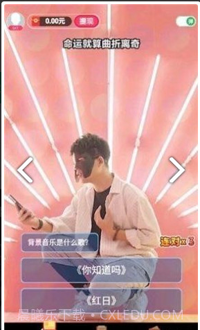 最星答人秀截图3 最星答人秀截图3