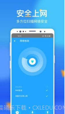 呱呱WiFi助手截图2
