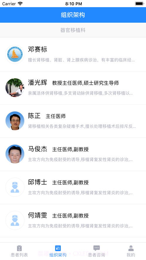 小柳健康专家截图7 小柳健康专家截图7