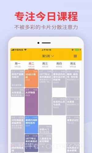 尾牙大学截图2 尾牙大学截图2