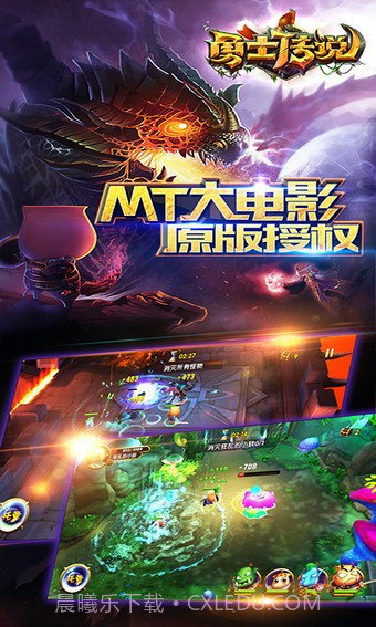 勇士传说截图4 勇士传说截图4