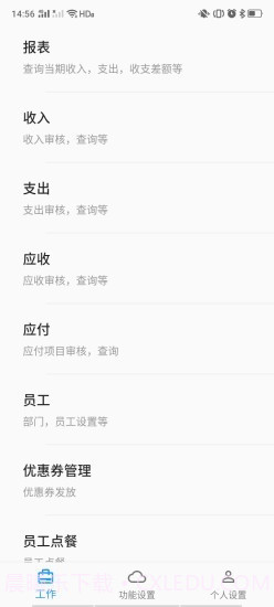 企效云截图2 企效云截图2